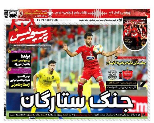 عناوین روزنامه‌های ورزشی ۶ مهر ۹۹/ پرسپولیس علیه سد میزبان +تصاویر