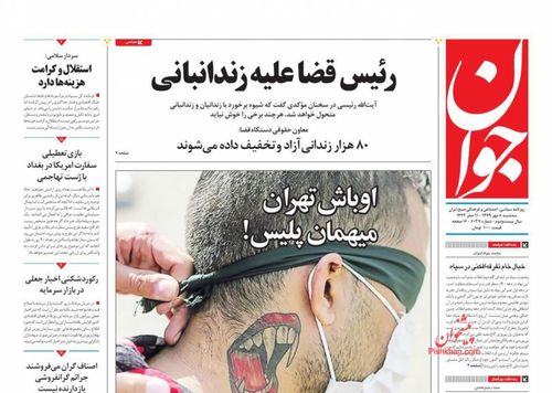 عناوین روزنامه‌های سیاسی ۸ مهر ۹۹/ با بدهی تا ۱۴۰۰ +تصاویر