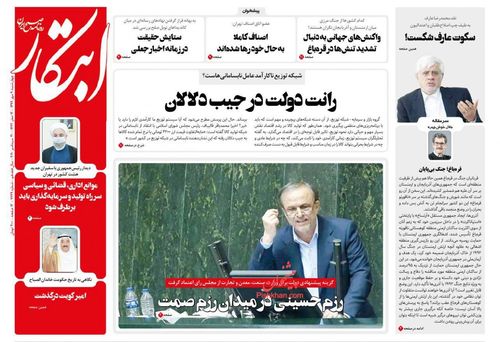عناوین روزنامه‌های سیاسی ۹ مهر ۹۹/ رئیس قضا علیه زندانبانی +تصاویر