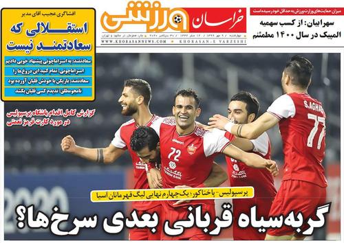 عناوین روزنامه‌های ورزشی ۹ مهر ۹۹/ استقلال غرق در حاشیه +تصاویر
