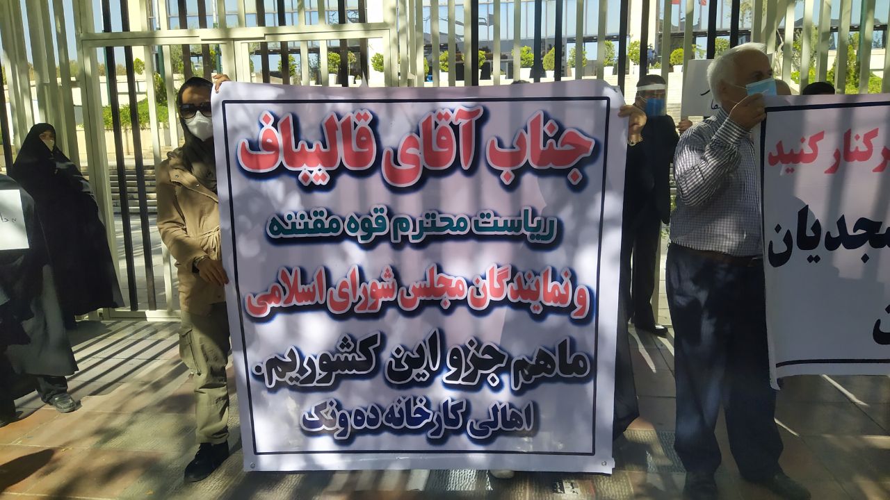 تجمع اعتراضی به تصرف اراضی ده ونک برگزار شد / مردم و دانشجویان یکصدا از قوه قضائیه کمک خواستند