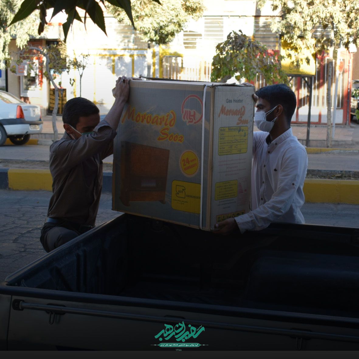 دانشجویان بسیجی دانشگاه شهید باهنر کرمان به توزیع وسایل گرمایشی در بین نیازمندان پرداختند