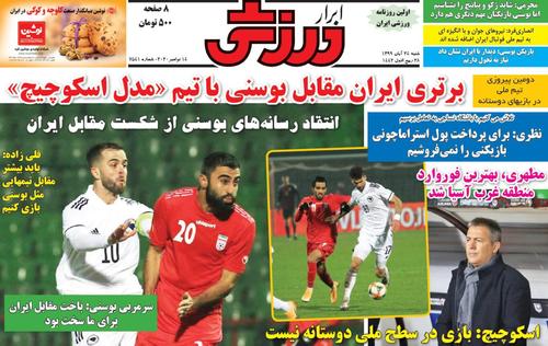 عناوین روزنامه‌های ورزشی ۲۴ آبان ۹۹/ رونمایی از اهداف اسکو +تصاویر