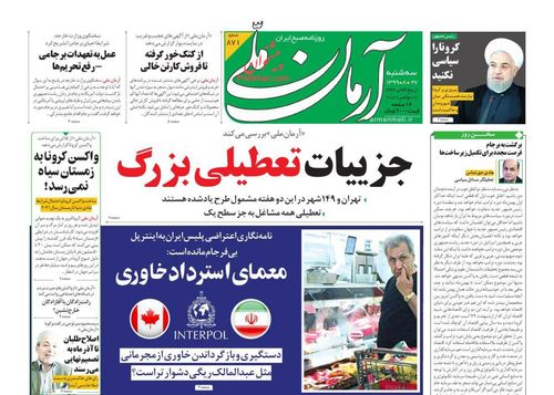 عناوین روزنامه‌های سیاسی ۲۷ آبان ۹۹/ ملت دوپاره! +تصاویر