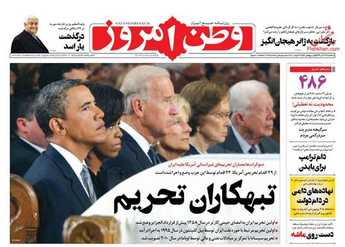 عناوین روزنامه‌های سیاسی ۲۷ آبان ۹۹/ ملت دوپاره! +تصاویر