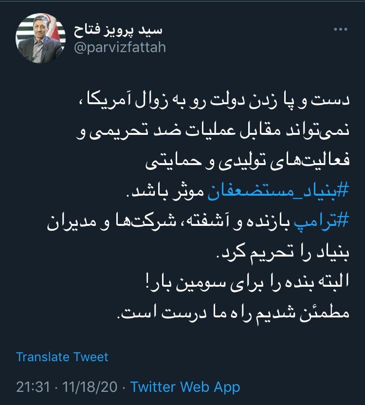 واکنش فتاح به تحریم آمریکا: بنده را برای سومین بار تحریم کرد!