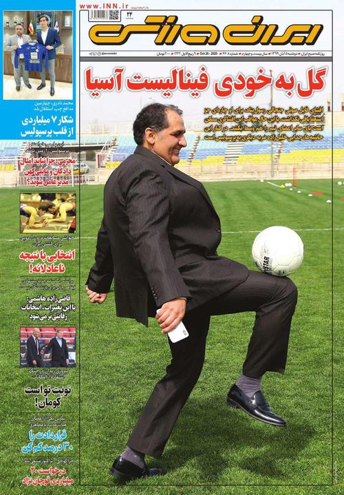 عناوین روزنامه‌های ورزشی ۵ آبان ۹۹/ آقای خاص در اصفهان +تصاویر