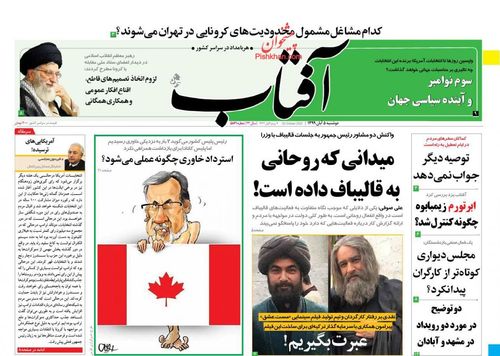 عناوین روزنامه‌های سیاسی ۵ آبان ۹۹/ یک گام تا نجات هفت تپه +تصاویر