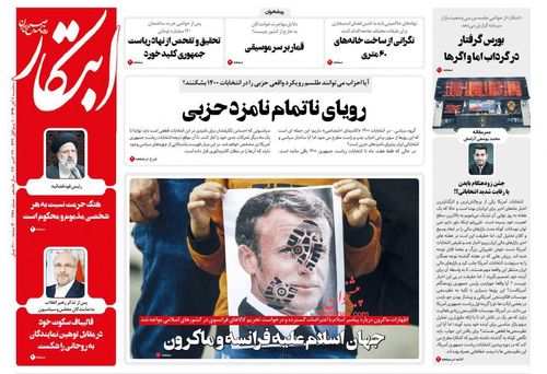 عناوین روزنامه‌های سیاسی ۶ آبان ۹۹/ مردم و جوانان مومن وارد میدان شوند +تصاویر