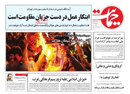 عناوین روزنامه‌های سیاسی ۸ آبان ۹۹/ دستور محاکمه اخلالگران بورسی +تصاویر