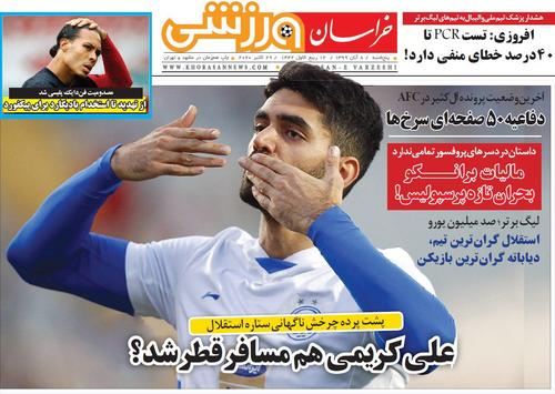 عناوین روزنامه‌های ورزشی ۸ آبان ۹۹/ اختلاف با همه مربیان استقلال! +تصاویر