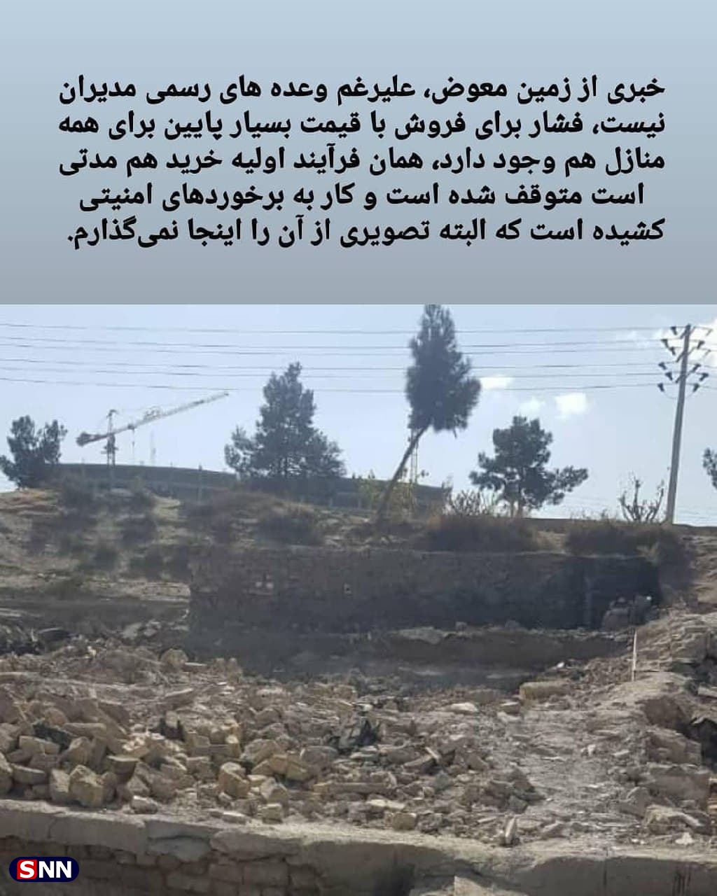 فعالان فضای مجازی مشهد اسنادی از تخریب خانه اهالی محله اسماعیل آباد و بافت اطراف حرم منتشر کردند