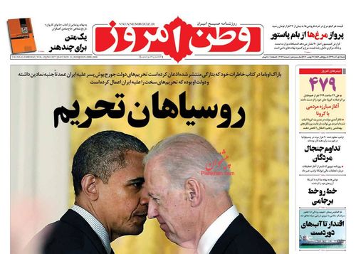 عناوین روزنامه‌های سیاسی ۱ آذر ۹۹/ تیربار کرونا مقابل آخرین تیر ستاد! +تصاویر