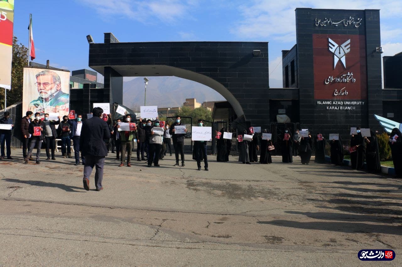 دانشجویان انقلابی کرج در تجمعی اعتراضی ترور شهید فخری زاده را محکوم کردند