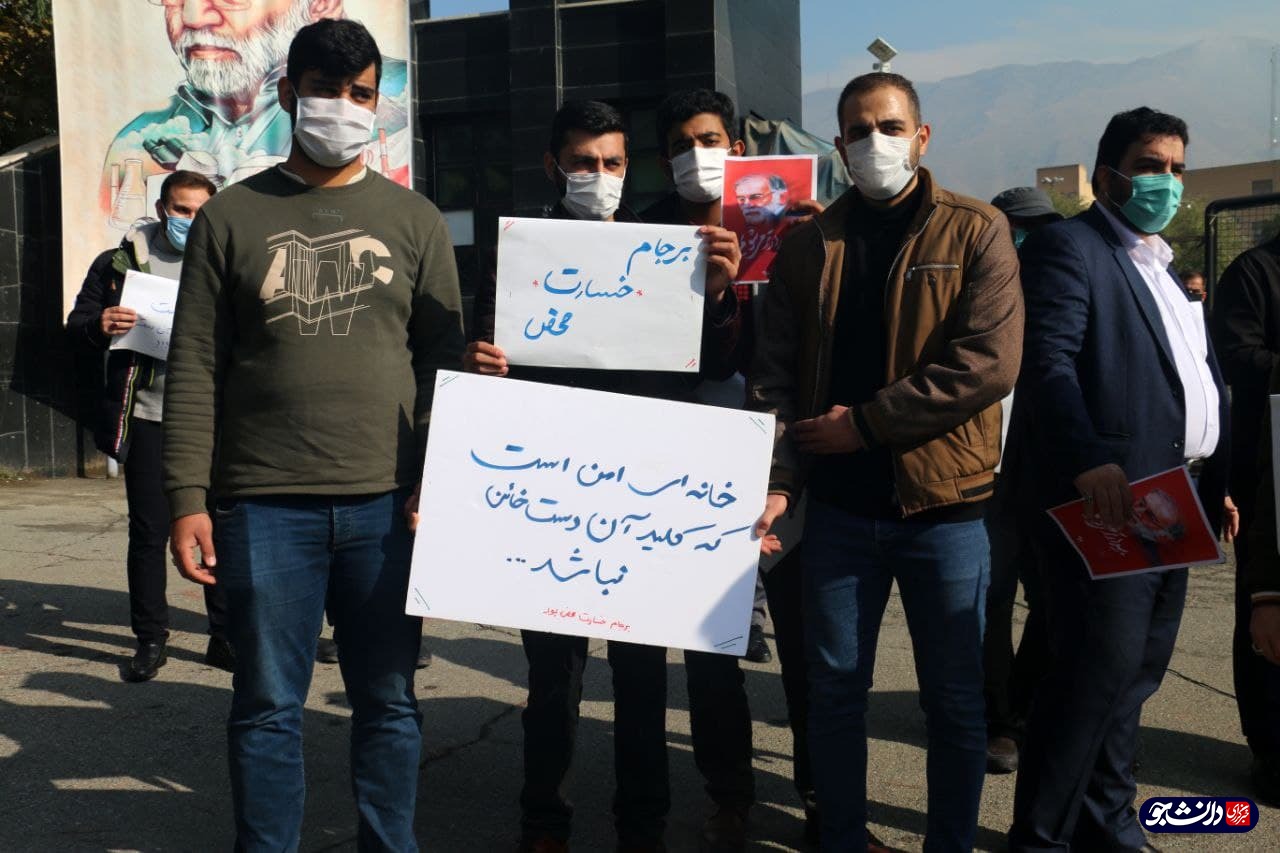 دانشجویان انقلابی کرج در تجمعی اعتراضی ترور شهید فخری زاده را محکوم کردند