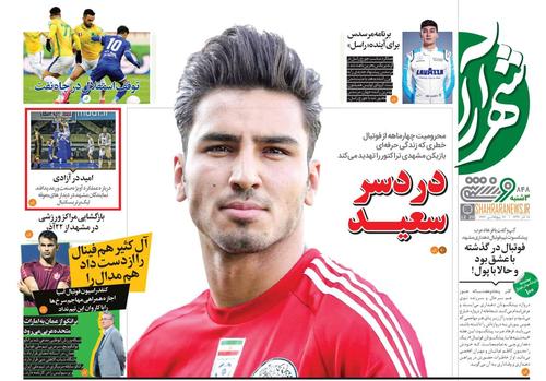 عناوین روزنامه‌های ورزشی ۱۸ آذر ۹۹/ فکری برای طلسم‌شکنی! +تصاویر