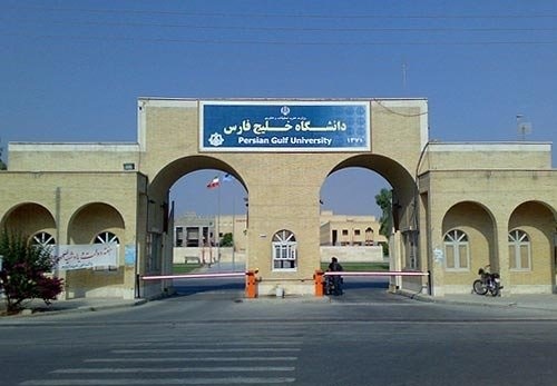 //امکان ارسال مدارک تحصیلی ورودی‌های جدید به دانشگاه خلیج فارس مقدور نیست