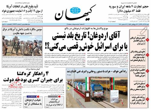 عناوین روزنامه‌های سیاسی ۲۲ آذر ۹۹/ سلطان توهم +تصاویر