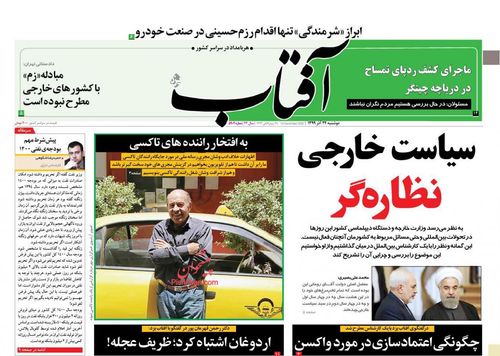 عناوین روزنامه‌های سیاسی ۲۴ آذر ۹۹/ مزد مزدوری +تصاویر