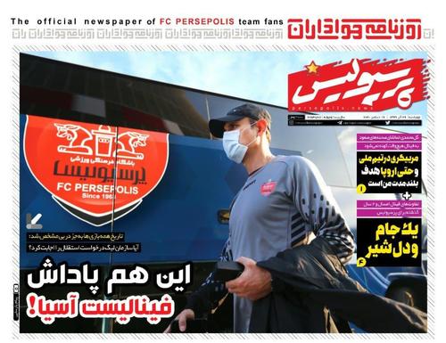 عناوین روزنامه‌های سیاسی ۲۶ آذر ۹۹/ بشار و آخرین دیدار! +تصاویر