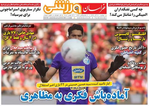عناوین روزنامه‌های ورزشی ۳ آذر ۹۹/ برد نوبرانه با چاشنی اخراج! +تصاویر