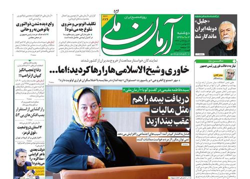 عناوین روزنامه‌های سیاسی ۳ آذر ۹۹/ دفاع دادستانی از معیشت مردم +تصاویر