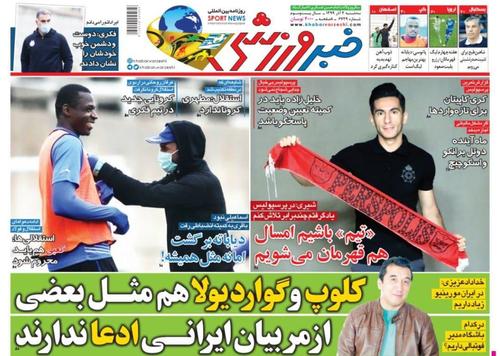 عناوین روزنامه‌های ورزشی ۴ آذر ۹۹/ آماده‌باش فکری به مظاهری +تصاویر