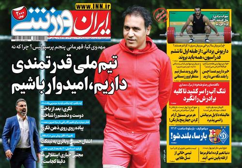 عناوین روزنامه‌های ورزشی ۴ آذر ۹۹/ آماده‌باش فکری به مظاهری +تصاویر