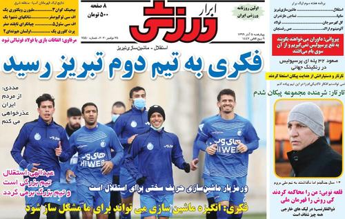 عناوین روزنامه‌های ورزشی ۵ آذر ۹۹/ استقلال با ماشین از بحران عبور می‌کند +تصاویر