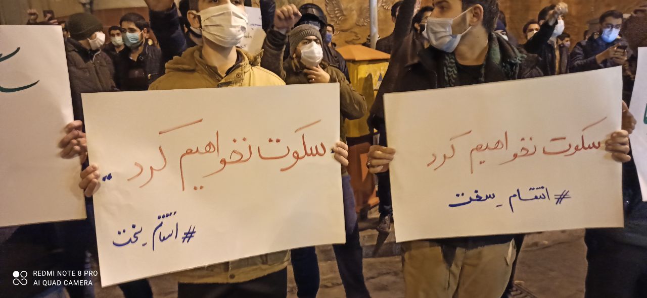 دانشجویان سراسر تهران در مقابل شورای عالی امنیت ملی تجمع کردند