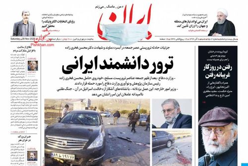 عناوین روزنامه‌های سیاسی ۸ آذر ۹۹/ نزنیم می‌زنند! +تصاویر