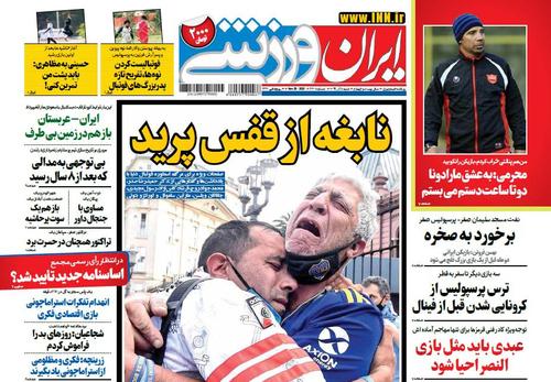 عناوین روزنامه‌های ورزشی ۸ آذر ۹۹/ فوتبال مُرد! +تصاویر