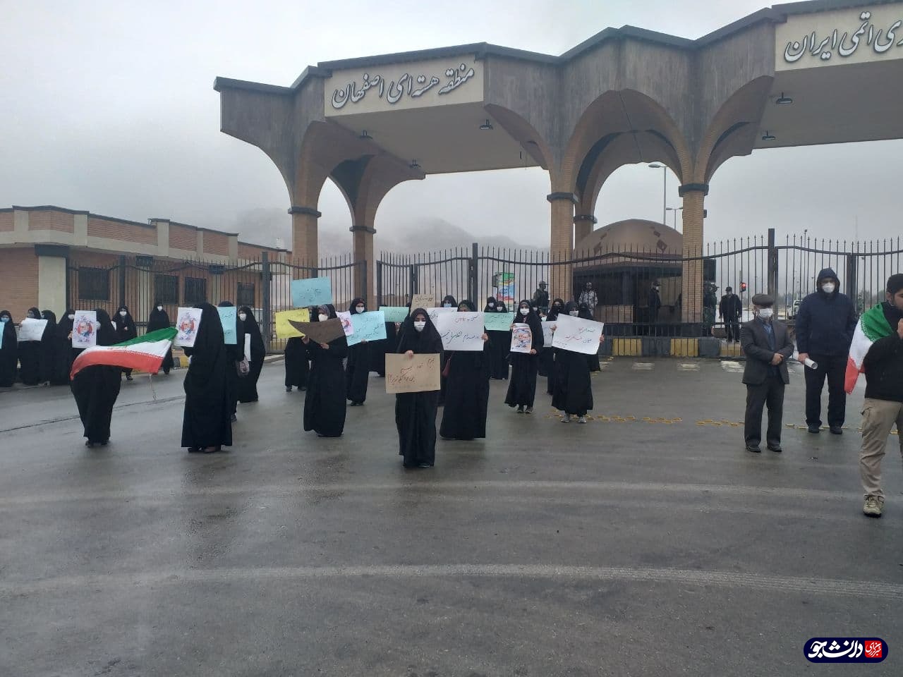 دانشجویان اصفهانی مقابل سازمان انرژی اتمی اصفهان تجمع کردند