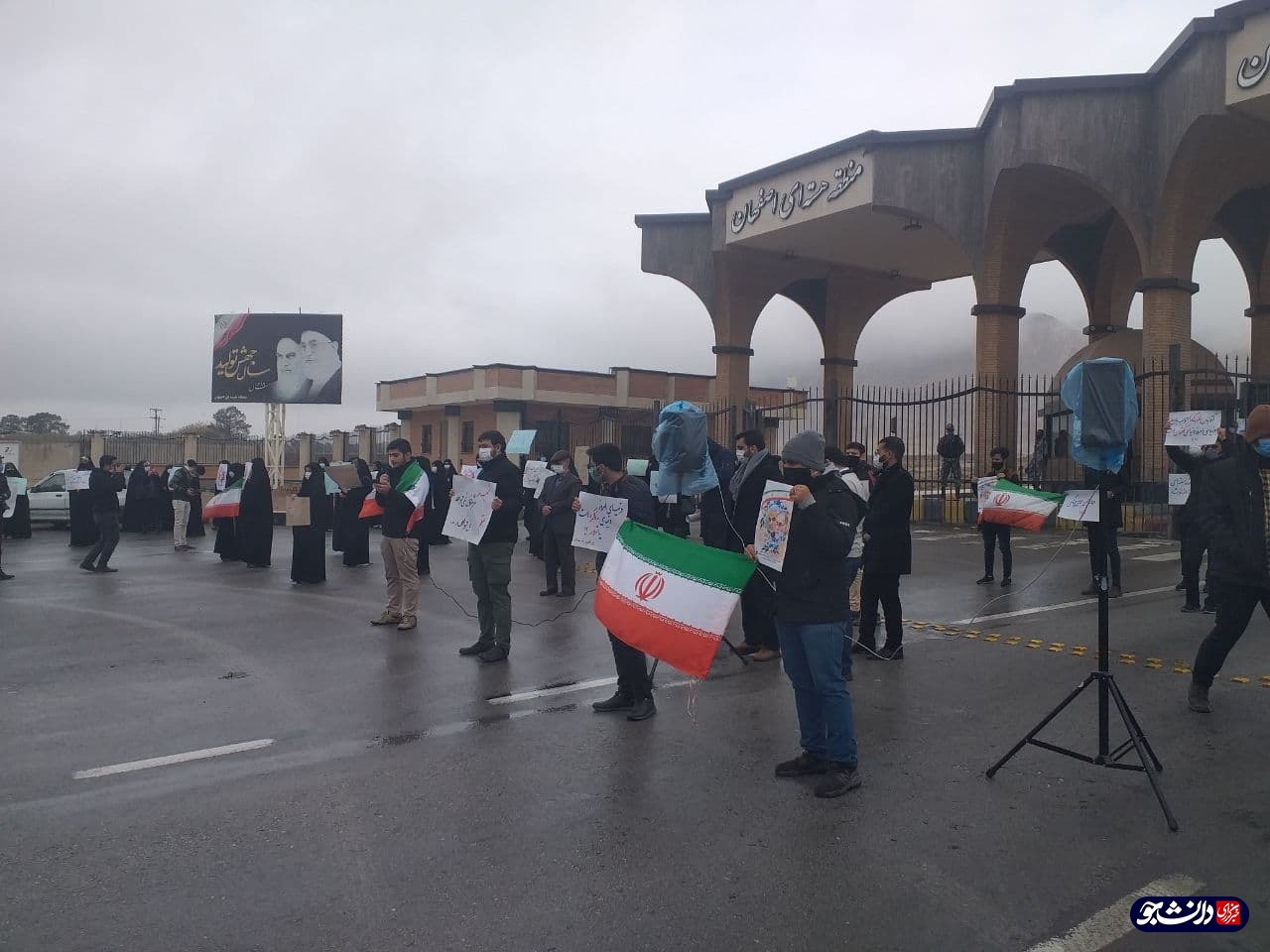 دانشجویان اصفهانی مقابل سازمان انرژی اتمی اصفهان تجمع کردند