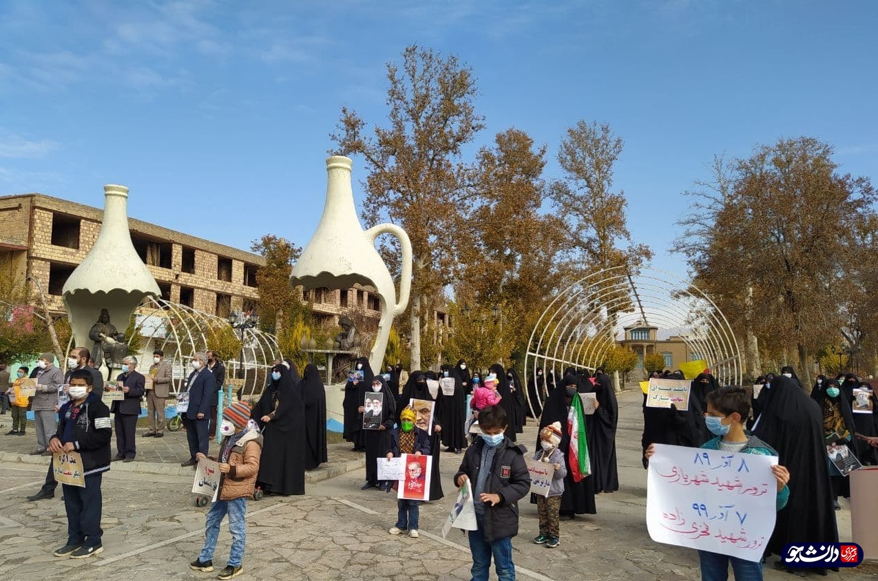 آماده//// جمعی از دانشجویان نیشابوری در اعتراض به ترور شهید فخری زاده تجمع کردند