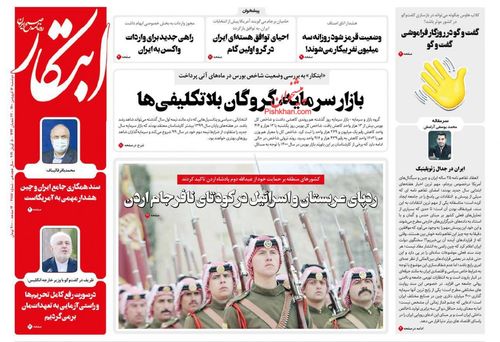 عناوین روزنامه‌های سیاسی ۱۶ فروردین ۱۴۰۰/ بازگشت به عراق از دانشگاه +تصاویر