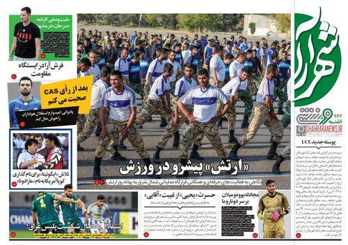 عناوین روزنامه‌های ورزشی ۲۹ فروردین ۱۴۰۰/ استقلال در تونل وحشت +تصاویر