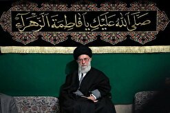 کیفیت مراسم عزاداری فاطمیه در حضور رهبر انقلاب اسلامی