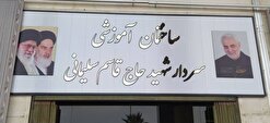 نامگذاری ساختمان آموزشی دانشگاه آزاد اسلامی نکا به نام سردار سلیمانی