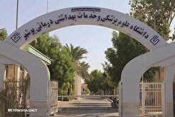 دانشجویان دانشگاه علوم پزشکی بوشهری حضوری امتحان می‌دهند