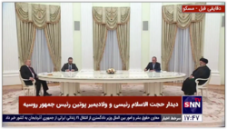 حجت الاسلام رئیسی: ما در جمهوری اسلامی ایران هیچ محدودیتی برای توسعه روابط با روسیه نداریم