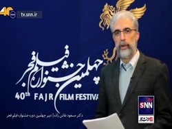 اعلام اسامی فیلم‌های بخش مسابقه سینمای ایران (سودای سیمرغ) / چهلمین جشنواره فیلم فجر