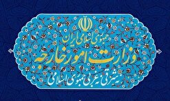 بیانیه وزارت امورخارجه جمهوری اسلامی ایران در خصوص قطعنامه هلوکاست در مجمع عمومی سازمان ملل متحد