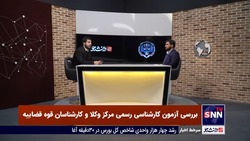 توضیح مسئول سنجش و ارزیابی مرکز وکلا در خصوص علت برگزاری آزمون شفاهی در تهران