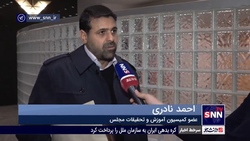 احمد نادری: اسناد و مدارک زیادی از تخلفات گسترده در سازمان سنجش به دستمان رسیده است