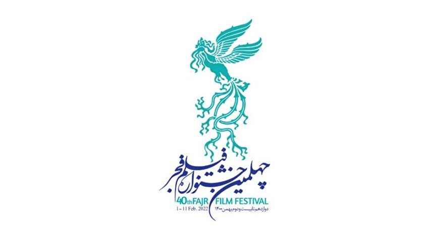 اعلام زمان آغاز بلیت فروشی سینما‌های مردمی چهلمین جشنواره فیلم فجر