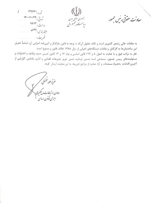 وزیر کشور دولت روحانی و ماجرای ویلای ۱۸۰۰ متری