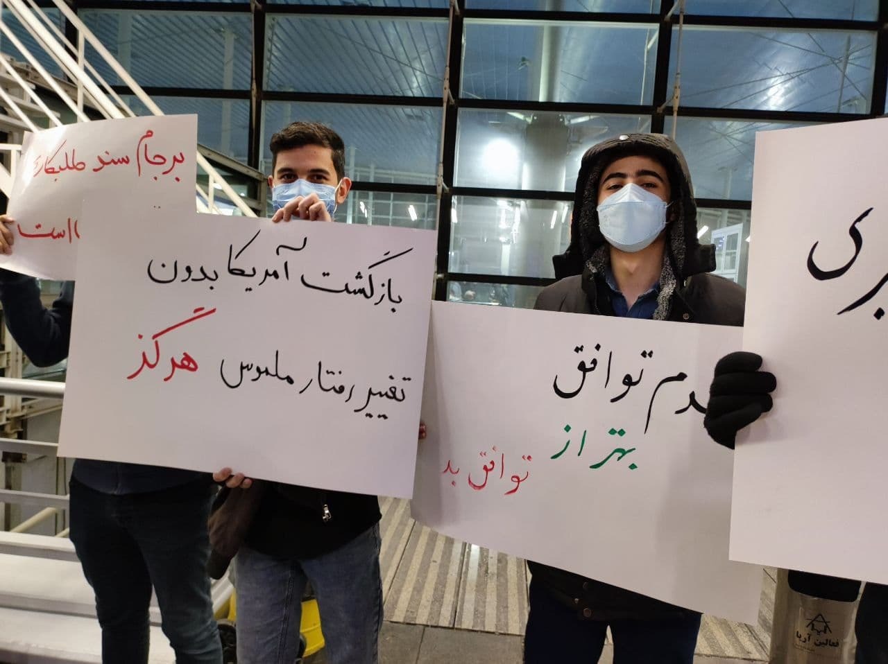 جمعی از دانشجویان بسیجی همزمان با پرواز باقری به وین در فرودگاه امام خمینی (ره) تجمع کردند