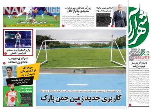 عناوین روزنامه‌های ورزشی ۱ اردیبهشت ۱۴۰۰/ حرف آخر را فرهاد زد +تصاویر