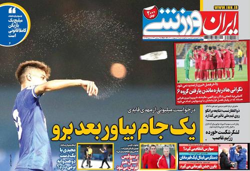 عناوین روزنامه‌های سیاسی ۱۸ اردیبهشت ۱۴۰۰/ گرانفروشی شجاعانه! +تصاویر